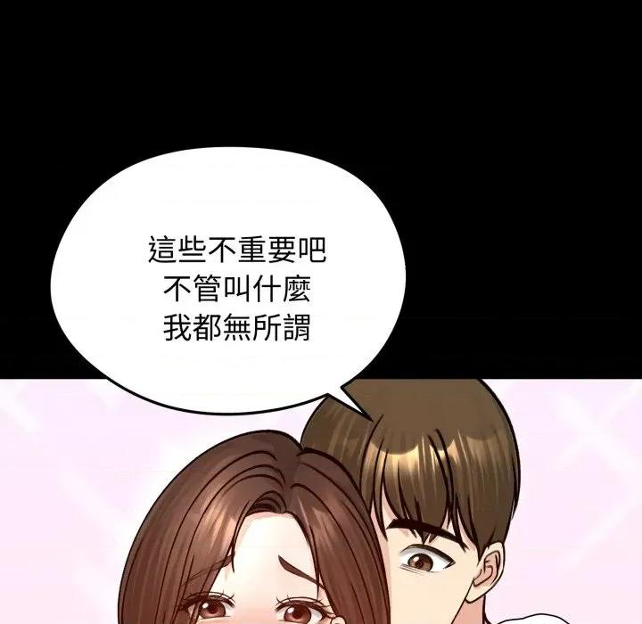 老婆卷款潛逃後 老婆捲款潛逃後-老婆捲款潛逃後 第51話 第131页