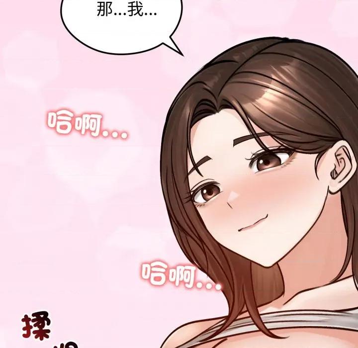 老婆卷款潛逃後 老婆捲款潛逃後-老婆捲款潛逃後 第51話 第138页