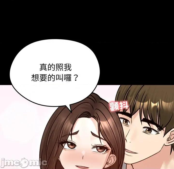 老婆卷款潛逃後 老婆捲款潛逃後-老婆捲款潛逃後 第51話 第140页