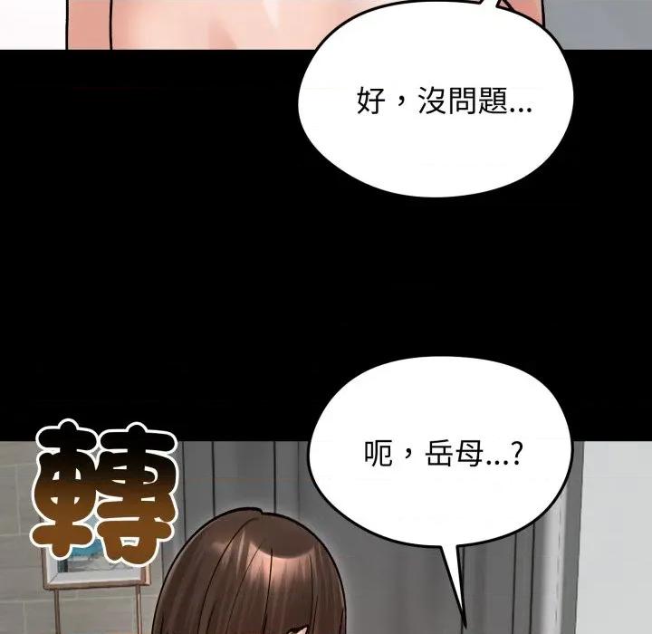 老婆卷款潛逃後 老婆捲款潛逃後-老婆捲款潛逃後 第51話 第142页
