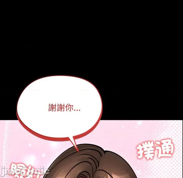 老婆卷款潛逃後 老婆捲款潛逃後-老婆捲款潛逃後 第51話 第145页