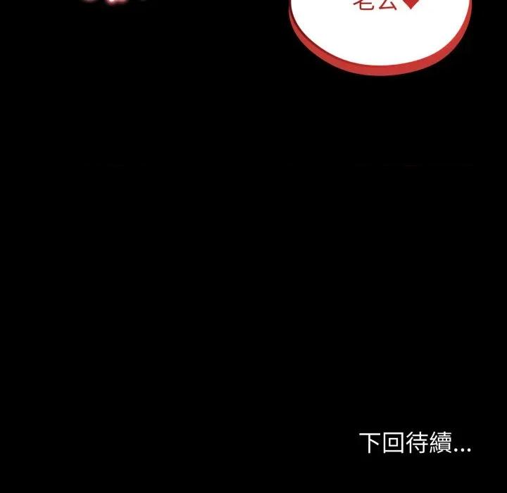 老婆卷款潛逃後 老婆捲款潛逃後-老婆捲款潛逃後 第51話 第148页