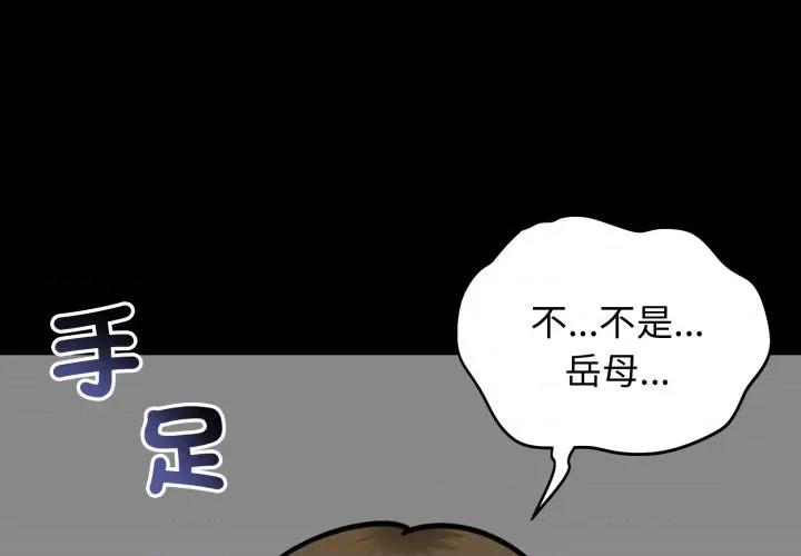 老婆卷款潛逃後 老婆捲款潛逃後-老婆捲款潛逃後 第52話 第2页