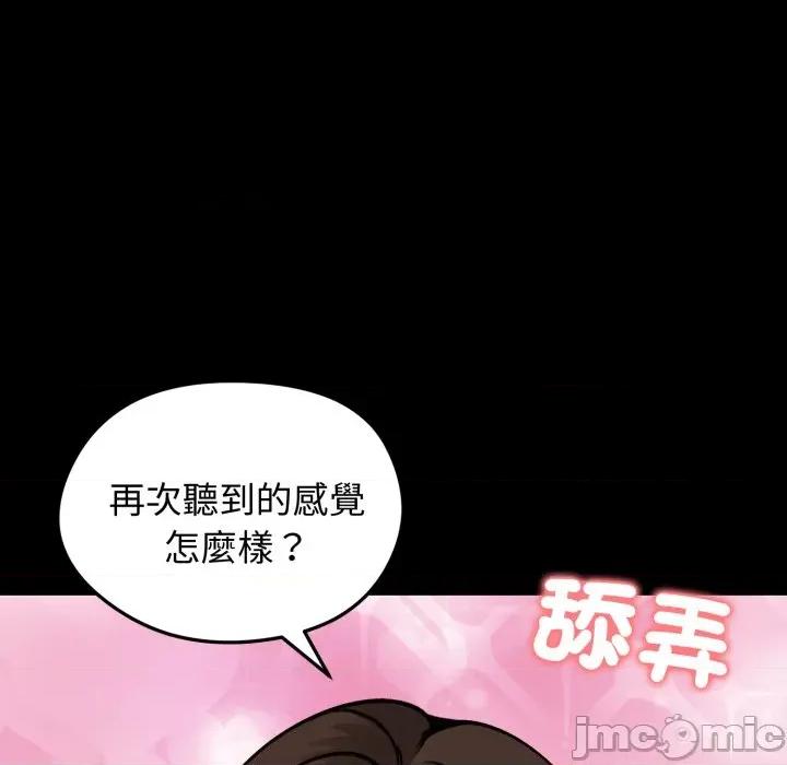老婆卷款潛逃後 老婆捲款潛逃後-老婆捲款潛逃後 第52話 第10页
