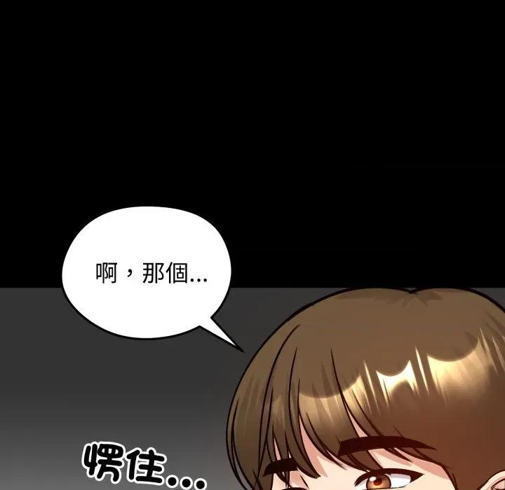老婆卷款潛逃後 老婆捲款潛逃後-老婆捲款潛逃後 第52話 第13页