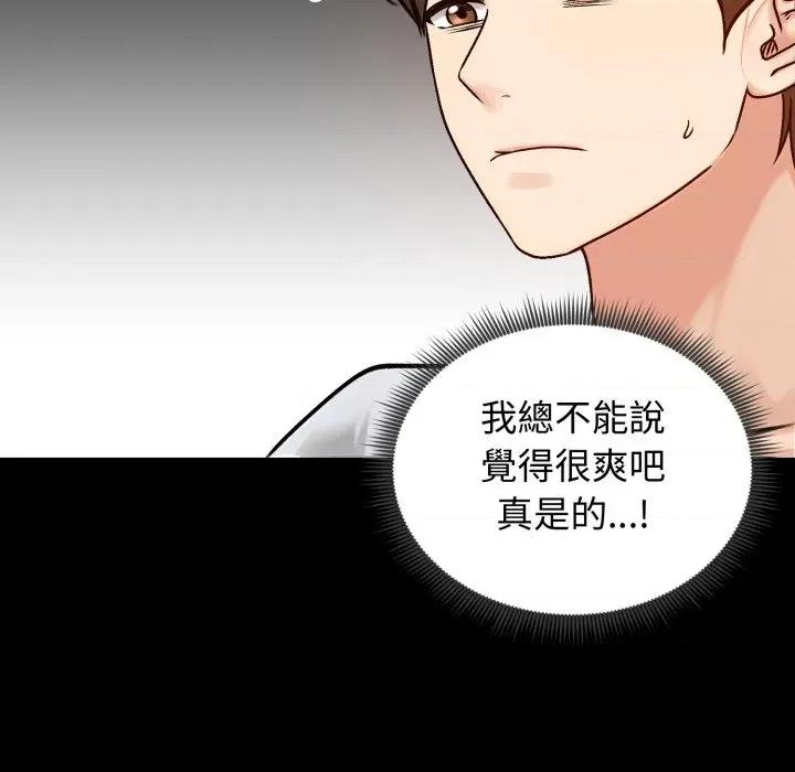 老婆卷款潛逃後 老婆捲款潛逃後-老婆捲款潛逃後 第52話 第14页