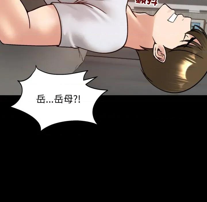 老婆卷款潛逃後 老婆捲款潛逃後-老婆捲款潛逃後 第52話 第19页