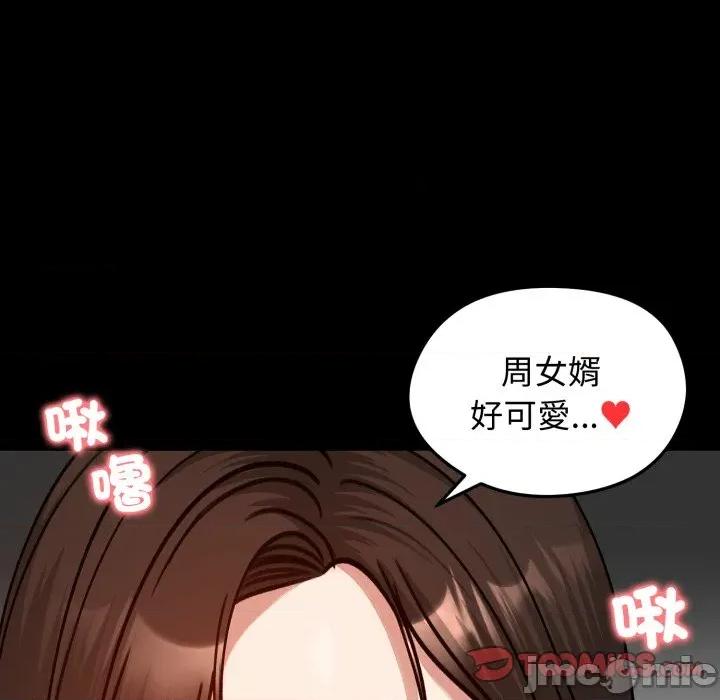 老婆卷款潛逃後 老婆捲款潛逃後-老婆捲款潛逃後 第52話 第20页