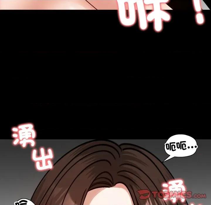 老婆卷款潛逃後 老婆捲款潛逃後-老婆捲款潛逃後 第52話 第28页
