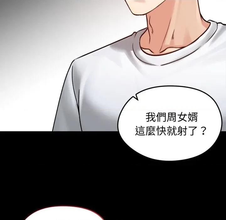 老婆卷款潛逃後 老婆捲款潛逃後-老婆捲款潛逃後 第52話 第32页