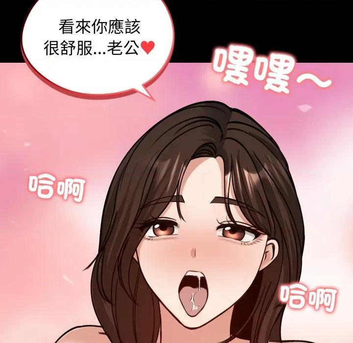 老婆卷款潛逃後 老婆捲款潛逃後-老婆捲款潛逃後 第52話 第33页