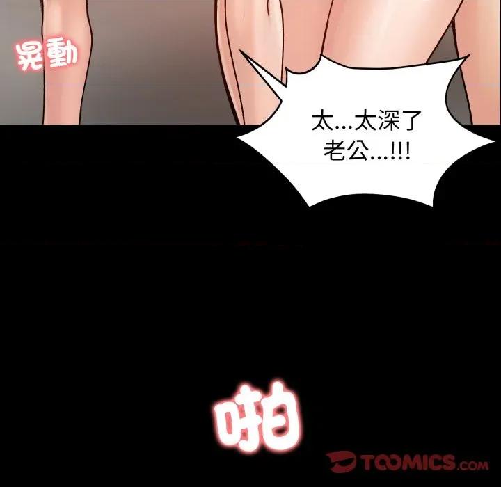老婆卷款潛逃後 老婆捲款潛逃後-老婆捲款潛逃後 第52話 第44页
