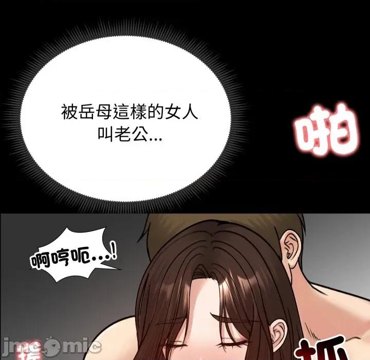 老婆卷款潛逃後 老婆捲款潛逃後-老婆捲款潛逃後 第52話 第45页