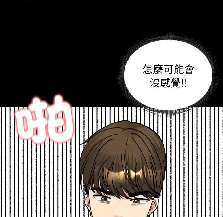 老婆卷款潛逃後 老婆捲款潛逃後-老婆捲款潛逃後 第52話 第47页