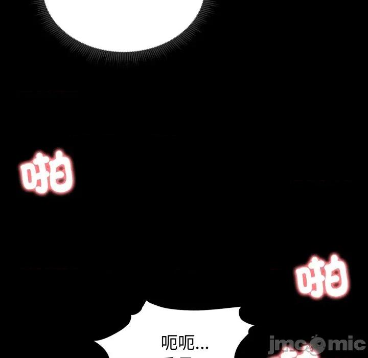 老婆卷款潛逃後 老婆捲款潛逃後-老婆捲款潛逃後 第52話 第50页