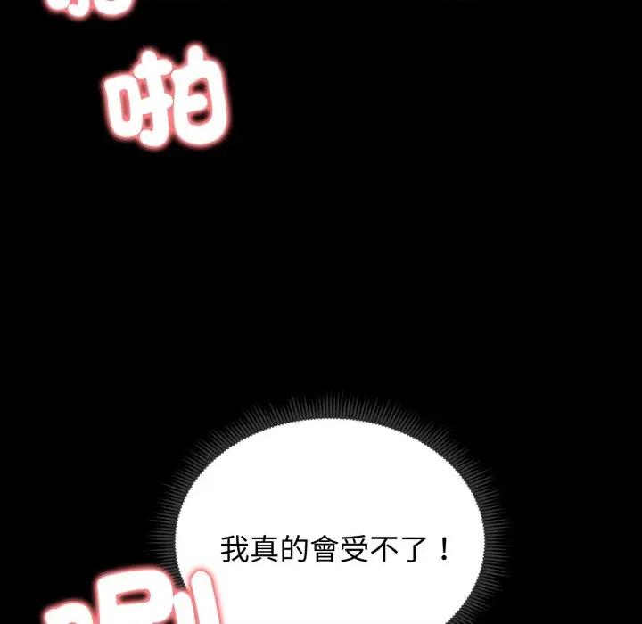 老婆卷款潛逃後 老婆捲款潛逃後-老婆捲款潛逃後 第52話 第53页
