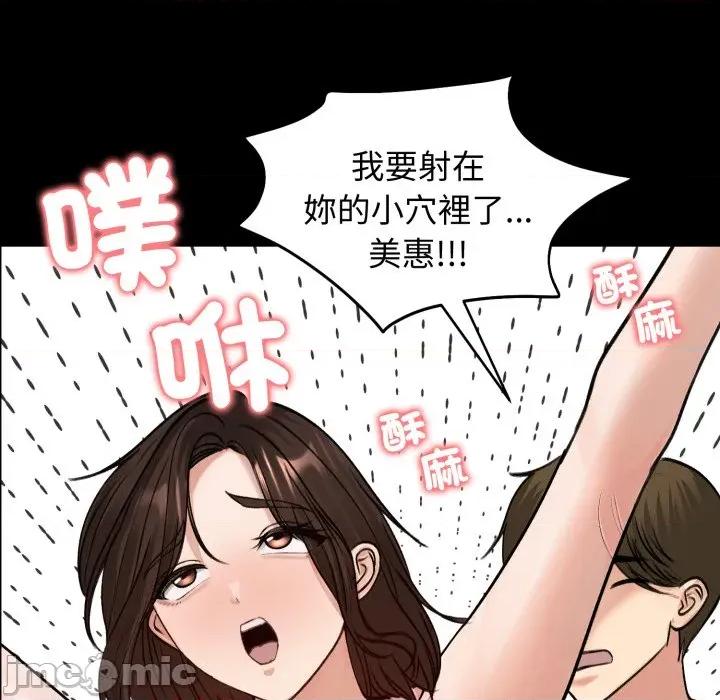 老婆卷款潛逃後 老婆捲款潛逃後-老婆捲款潛逃後 第52話 第55页
