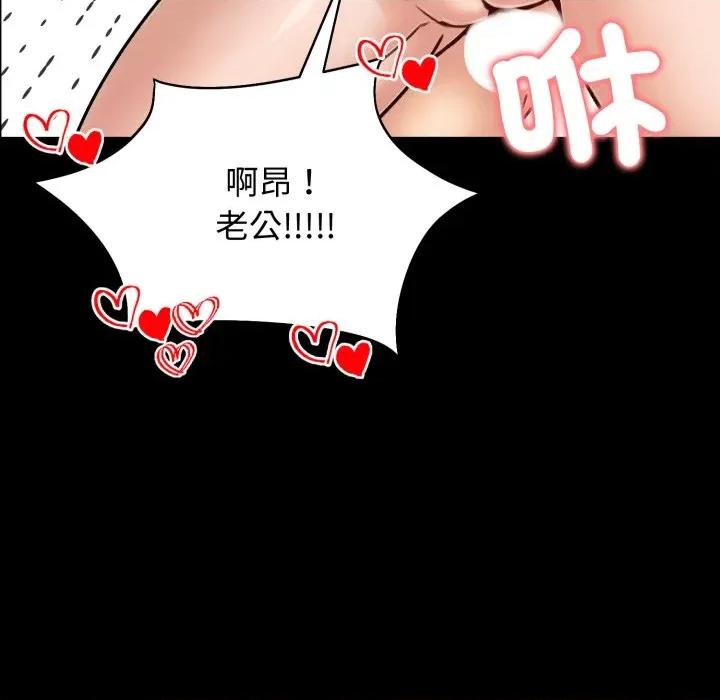 老婆卷款潛逃後 老婆捲款潛逃後-老婆捲款潛逃後 第52話 第57页