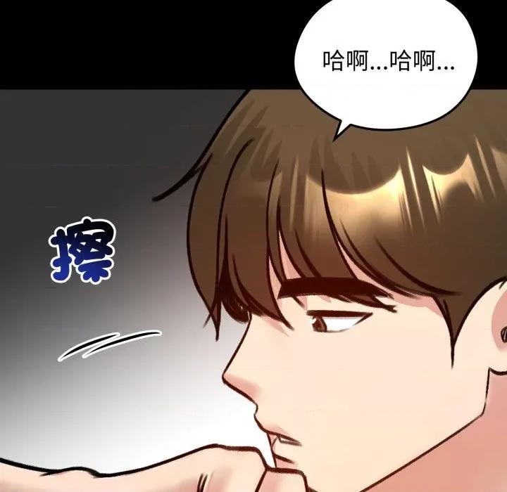 老婆卷款潛逃後 老婆捲款潛逃後-老婆捲款潛逃後 第52話 第61页