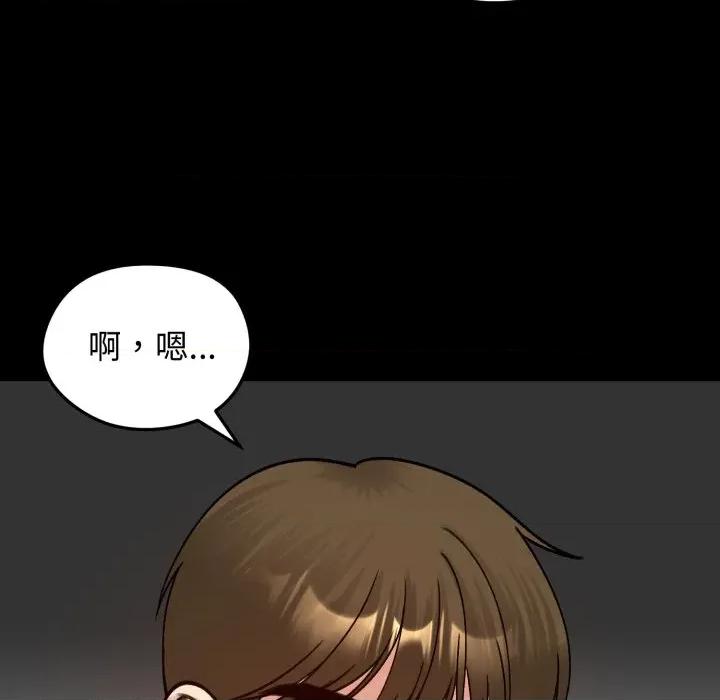 老婆卷款潛逃後 老婆捲款潛逃後-老婆捲款潛逃後 第52話 第67页