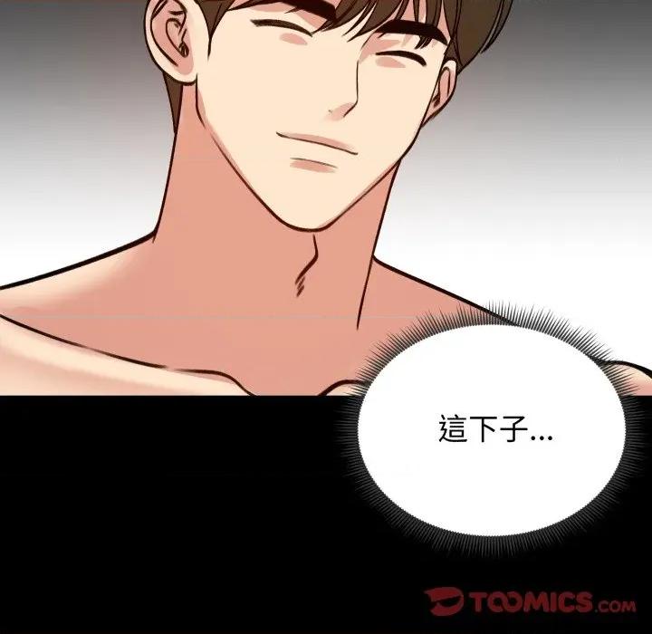 老婆卷款潛逃後 老婆捲款潛逃後-老婆捲款潛逃後 第52話 第68页