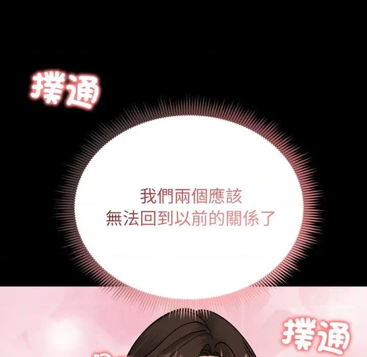 老婆卷款潛逃後 老婆捲款潛逃後-老婆捲款潛逃後 第52話 第69页