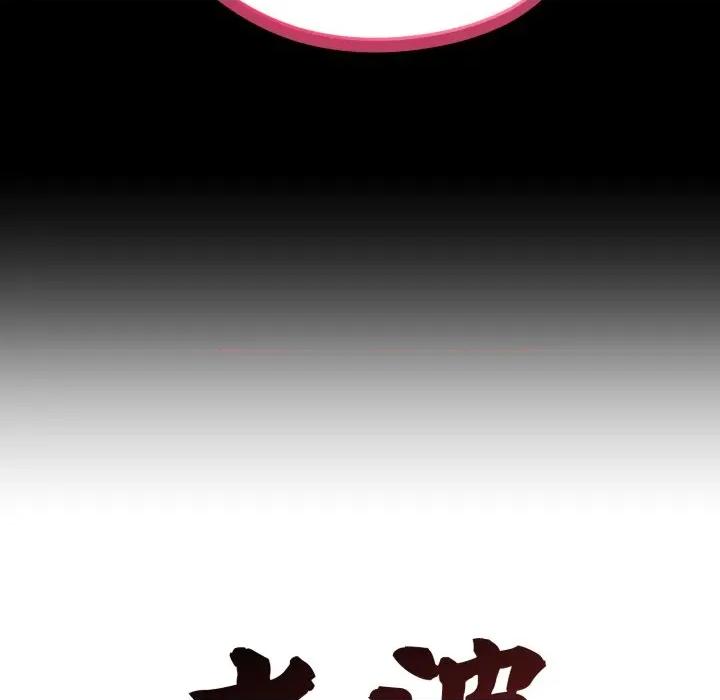 老婆卷款潛逃後 老婆捲款潛逃後-老婆捲款潛逃後 第52話 第72页