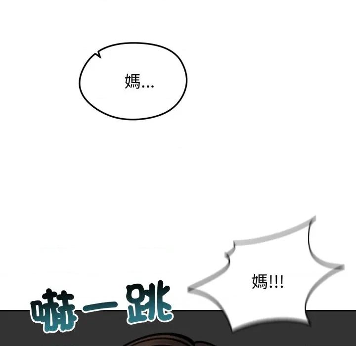 老婆卷款潛逃後 老婆捲款潛逃後-老婆捲款潛逃後 第52話 第74页