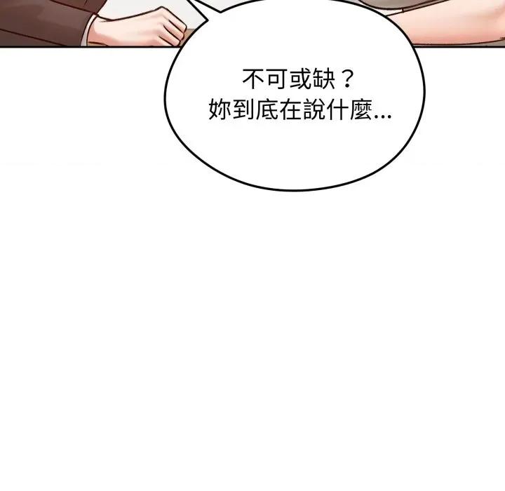 老婆卷款潛逃後 老婆捲款潛逃後-老婆捲款潛逃後 第52話 第79页