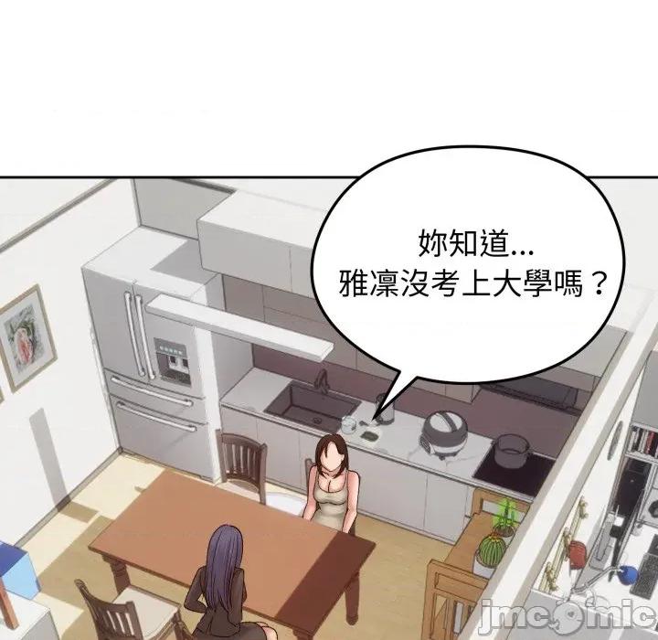 老婆卷款潛逃後 老婆捲款潛逃後-老婆捲款潛逃後 第52話 第80页