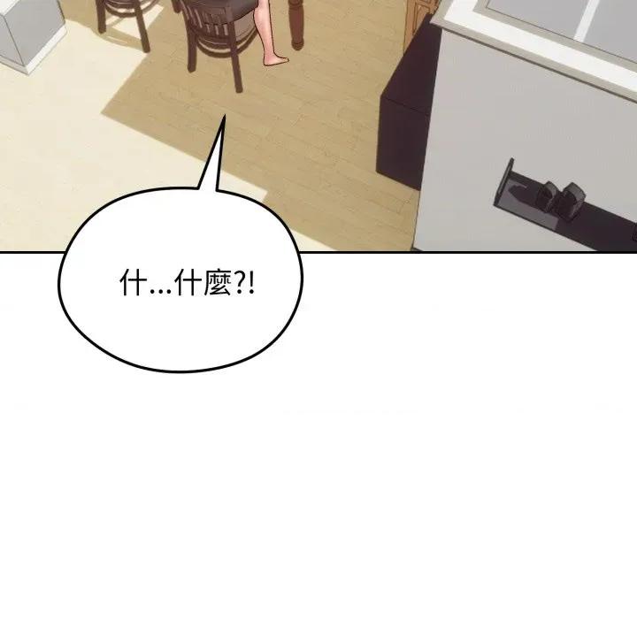 老婆卷款潛逃後 老婆捲款潛逃後-老婆捲款潛逃後 第52話 第81页