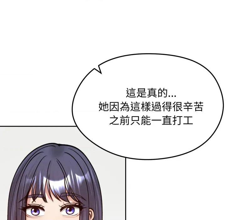 老婆卷款潛逃後 老婆捲款潛逃後-老婆捲款潛逃後 第52話 第82页