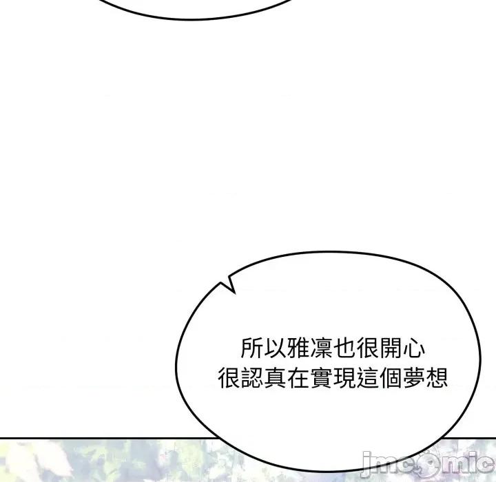 老婆卷款潛逃後 老婆捲款潛逃後-老婆捲款潛逃後 第52話 第85页