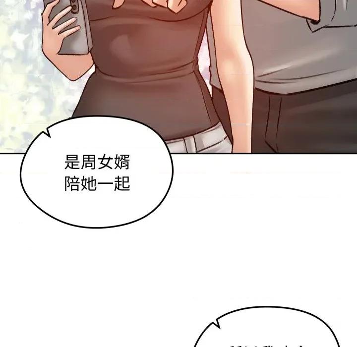 老婆卷款潛逃後 老婆捲款潛逃後-老婆捲款潛逃後 第52話 第87页