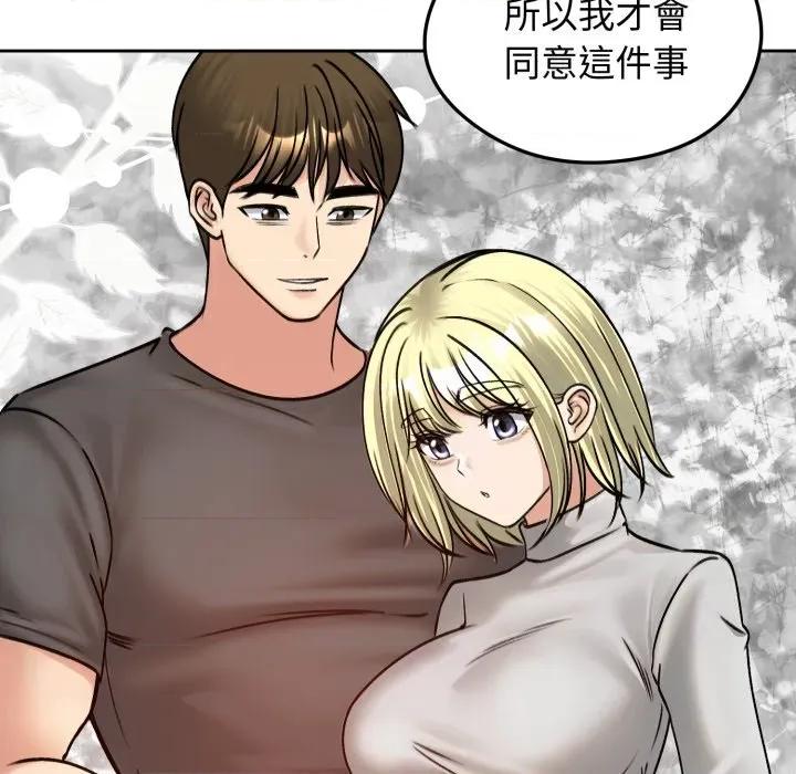老婆卷款潛逃後 老婆捲款潛逃後-老婆捲款潛逃後 第52話 第88页