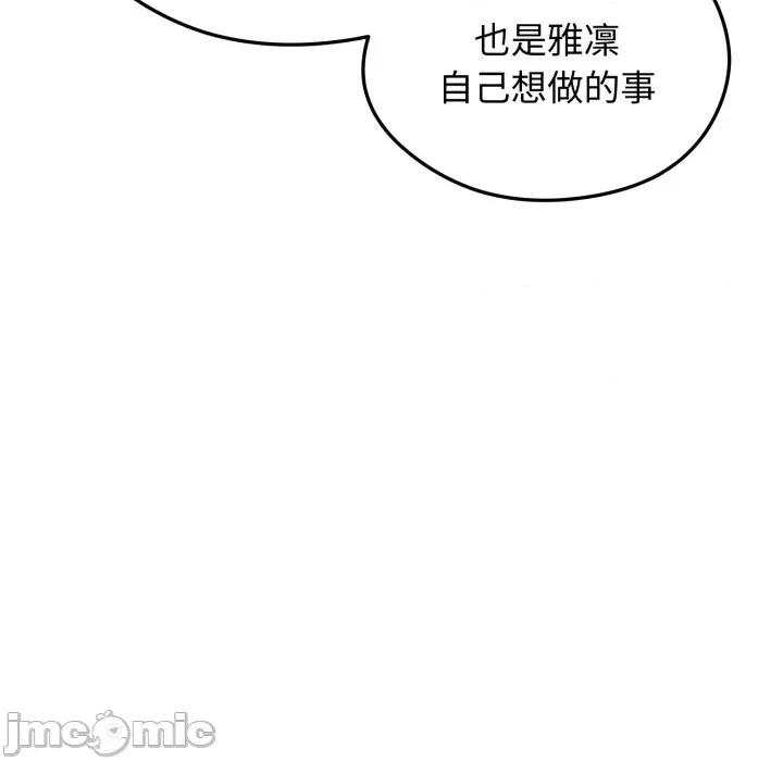 老婆卷款潛逃後 老婆捲款潛逃後-老婆捲款潛逃後 第52話 第90页