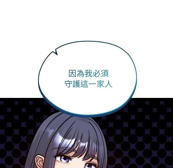老婆卷款潛逃後 老婆捲款潛逃後-老婆捲款潛逃後 第52話 第93页