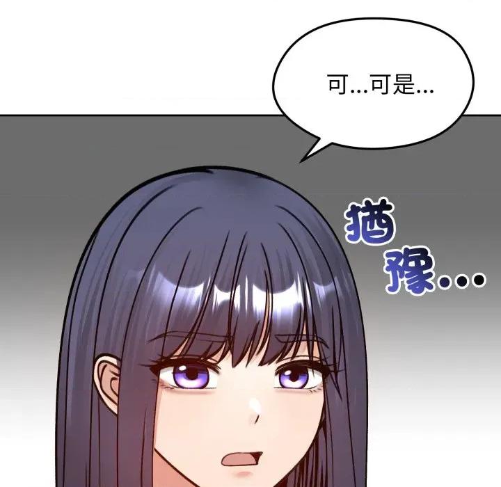老婆卷款潛逃後 老婆捲款潛逃後-老婆捲款潛逃後 第52話 第96页