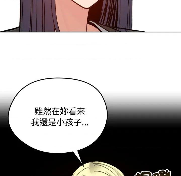 老婆卷款潛逃後 老婆捲款潛逃後-老婆捲款潛逃後 第52話 第97页