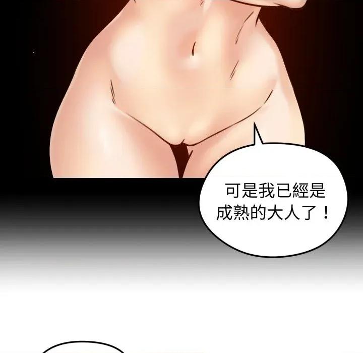 老婆卷款潛逃後 老婆捲款潛逃後-老婆捲款潛逃後 第52話 第99页