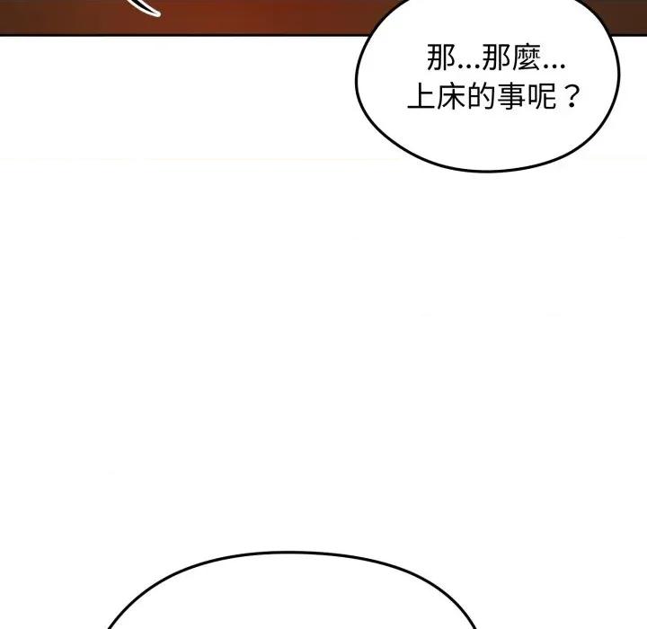 老婆卷款潛逃後 老婆捲款潛逃後-老婆捲款潛逃後 第52話 第103页