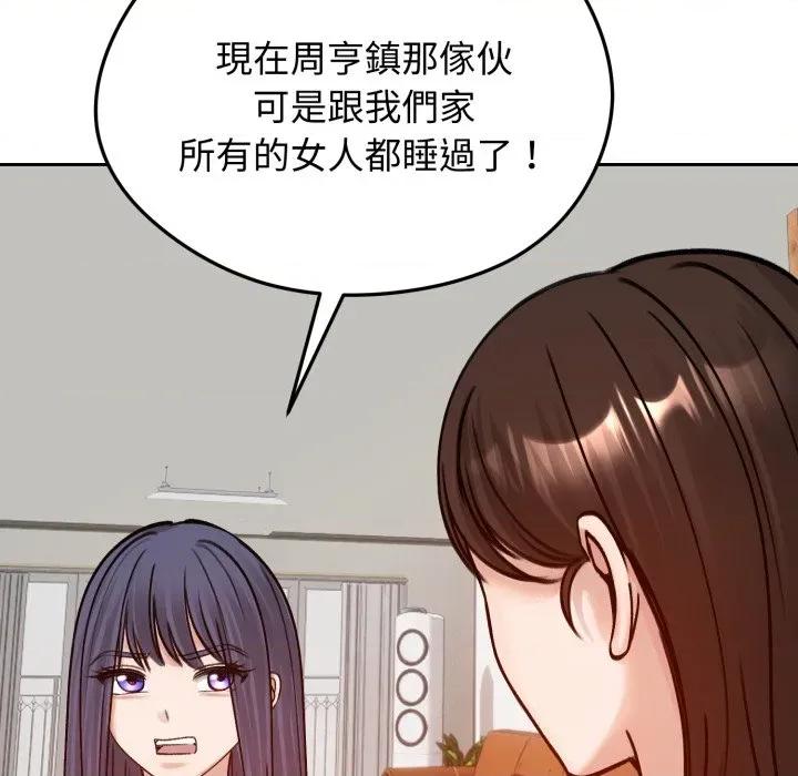 老婆卷款潛逃後 老婆捲款潛逃後-老婆捲款潛逃後 第52話 第104页