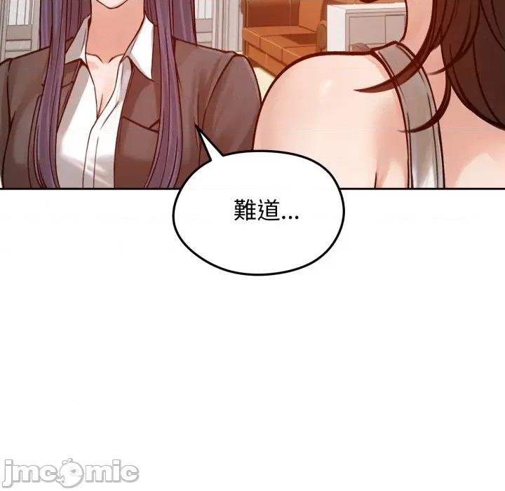 老婆卷款潛逃後 老婆捲款潛逃後-老婆捲款潛逃後 第52話 第105页