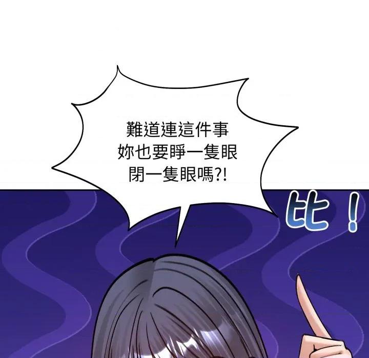 老婆卷款潛逃後 老婆捲款潛逃後-老婆捲款潛逃後 第52話 第106页