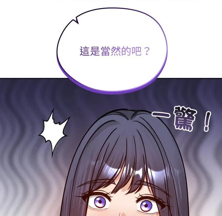 老婆卷款潛逃後 老婆捲款潛逃後-老婆捲款潛逃後 第52話 第111页