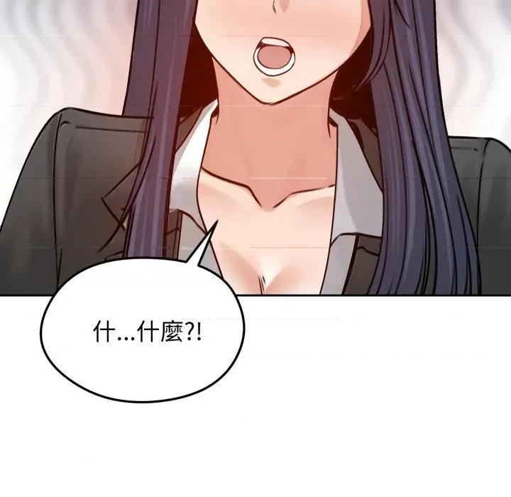 老婆卷款潛逃後 老婆捲款潛逃後-老婆捲款潛逃後 第52話 第112页