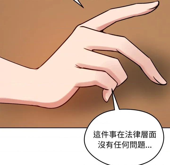老婆卷款潛逃後 老婆捲款潛逃後-老婆捲款潛逃後 第52話 第114页