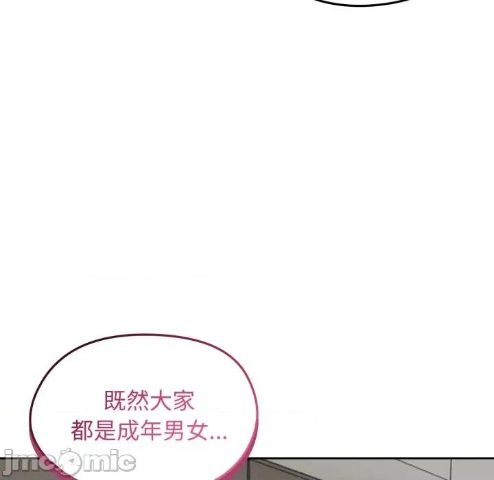 老婆卷款潛逃後 老婆捲款潛逃後-老婆捲款潛逃後 第52話 第115页