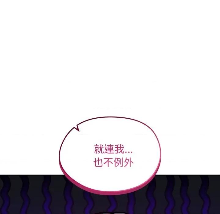 老婆卷款潛逃後 老婆捲款潛逃後-老婆捲款潛逃後 第52話 第118页