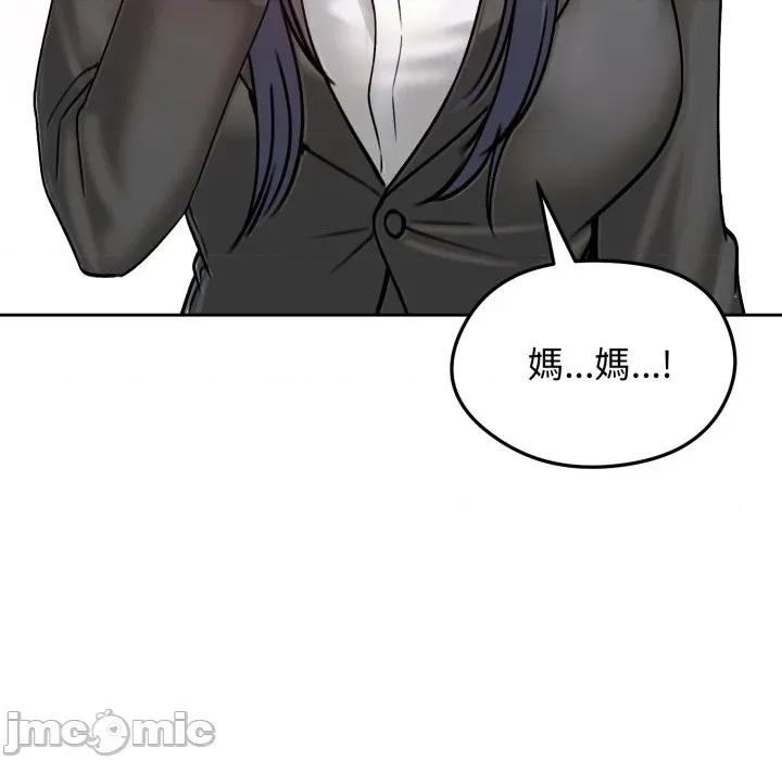 老婆卷款潛逃後 老婆捲款潛逃後-老婆捲款潛逃後 第52話 第120页